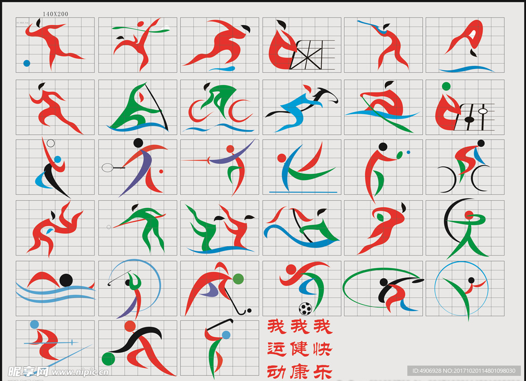 他们将全力