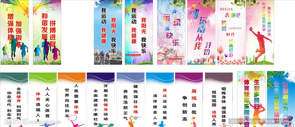 一场体育盛
