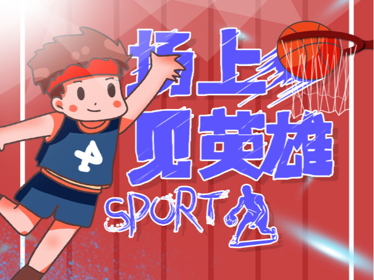 了选手不能