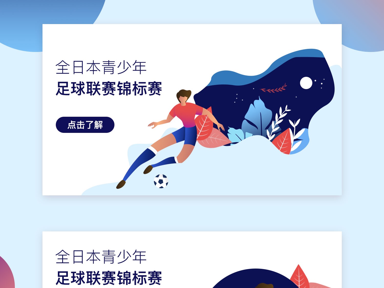美國控球優