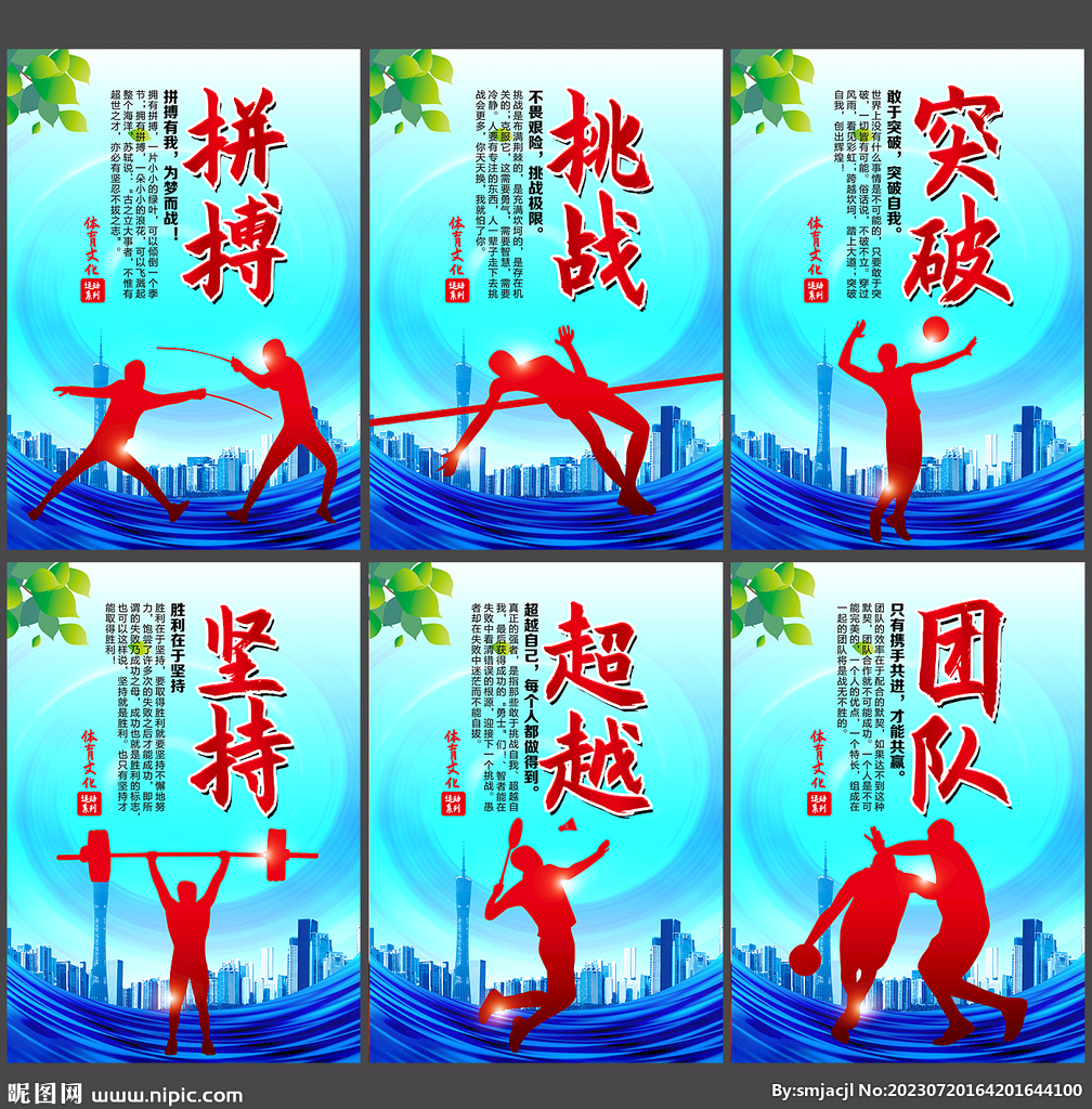 球队